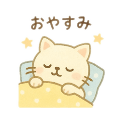 [LINEスタンプ] 可愛い動物達のお昼寝＆おやすみ 日本語