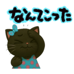 [LINEスタンプ] 猫のアルビの仲間日常