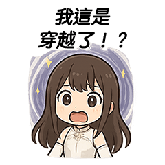 [LINEスタンプ] 今世は、自分のために生きる