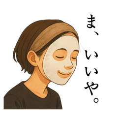 [LINEスタンプ] ひとみ（パック中） ま、いいや編