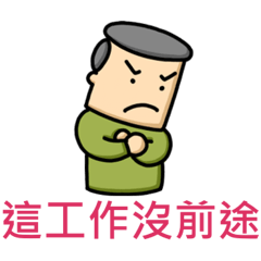 [LINEスタンプ] 私は才能のある人間です。