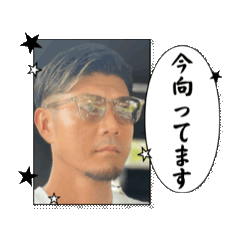 [LINEスタンプ] なっちゃんしんさん 