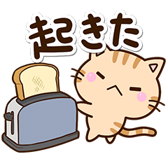 [LINEスタンプ] ちびトラ★カフェ