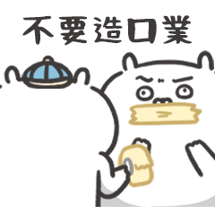 [LINEスタンプ] 自慢のウサギ 19