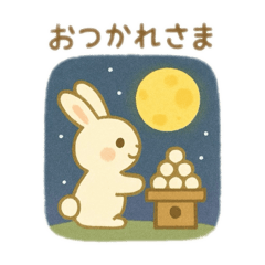 [LINEスタンプ] 可愛い動物達のお月見 日本語
