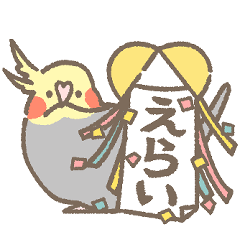 [LINEスタンプ] とりちゃんたちの褒めと励まし