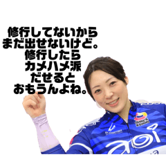 [LINEスタンプ] 児玉碧衣の生き方