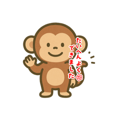 [LINEスタンプ] ピョコザルのスタンプ