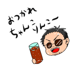 [LINEスタンプ] 昭pub miyamoto