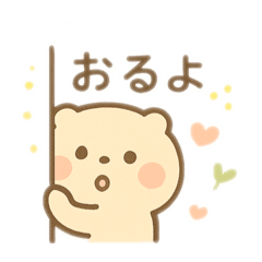 [LINEスタンプ] 癒しキャラ？！ 日本語