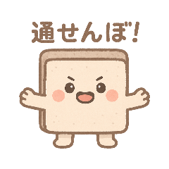 [LINEスタンプ] かわいいぬりかべ