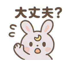 [LINEスタンプ] ほっこり月うさぎのあいさつ日和