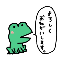 [LINEスタンプ] カエルのまめたろう