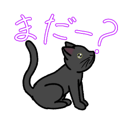 [LINEスタンプ] ゆるーい黒猫ちゃん