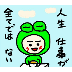 [LINEスタンプ] タクシー カエル スタンプ フ