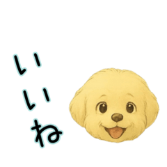 [LINEスタンプ] こいぬY024