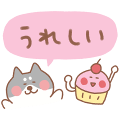 [LINEスタンプ] 黒柴の毎日使えるでか文字
