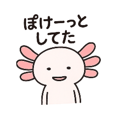 [LINEスタンプ] 社畜ウーパールーパー