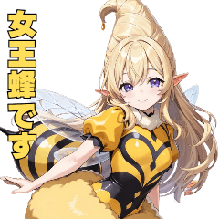 [LINEスタンプ] 女王蜂の美しきスタンプ