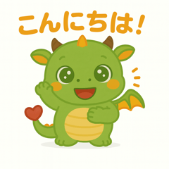 [LINEスタンプ] みどらくん（グリーンドラゴン）