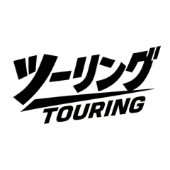 [LINEスタンプ] ツーリング！行こう！スタンプ