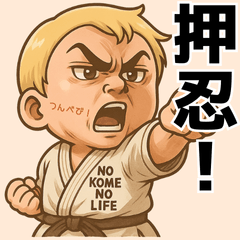 [LINEスタンプ] つんべび！3 劇画風ウザかわ赤ちゃん日常