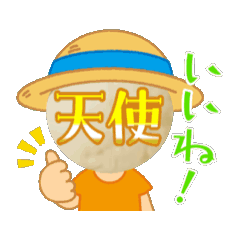 [LINEスタンプ] 動く‼️お米天使スタンプ 