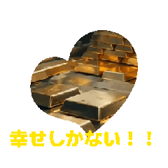 [LINEスタンプ] 運気が上がる。ポジティブシンキング 金運 