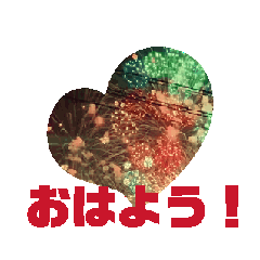 [LINEスタンプ] 使える返事 綺麗な花火 短いセリフ 便利 