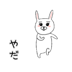 [LINEスタンプ] 動く！ウサ美ねーさん