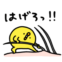 [LINEスタンプ] ひよこ怪獣のイタズラ