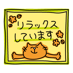 [LINEスタンプ] ビタミンカラーの丁寧な猫1