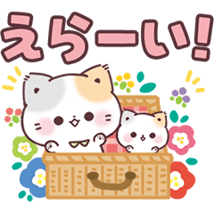 [LINEスタンプ] いっぱい褒める＊ぷにゃんこ