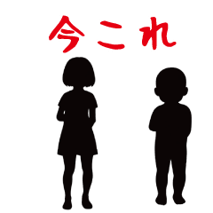 [LINEスタンプ] 今これ！界隈スタンプ