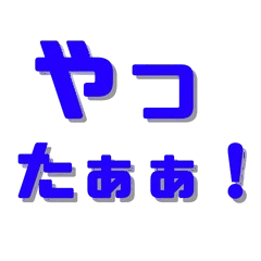 [LINEスタンプ] oneonemofumofu-スタンプ1
