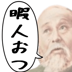 [LINEスタンプ] 吹き出しでいつでも使えるお札スタンプ