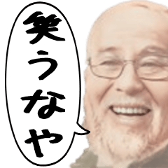 [LINEスタンプ] ネガティブに煽る偉人たち