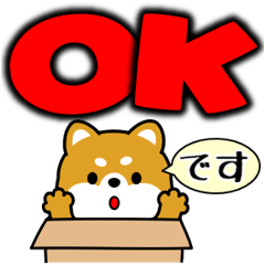 [LINEスタンプ] 豆柴の飛び出すスタンプ「でか文字」