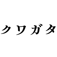 [LINEスタンプ] 血液型へのオシャレおもしろ返答