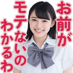 [LINEスタンプ] 【辛辣女子】vol.5