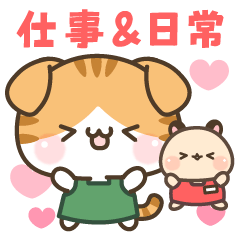 [LINEスタンプ] 飛び出す！バイトネコくんとハム店長