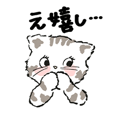 [LINEスタンプ] 敬語も使えるネコちゃん