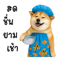 [LINEスタンプ] 可愛い柴犬のシャワー服