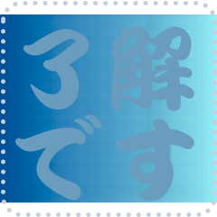 [LINEスタンプ] 色の錯視 メッセージ スタンプ 191