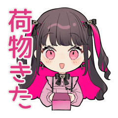 [LINEスタンプ] ちび量産型ちゃん★通販お届け