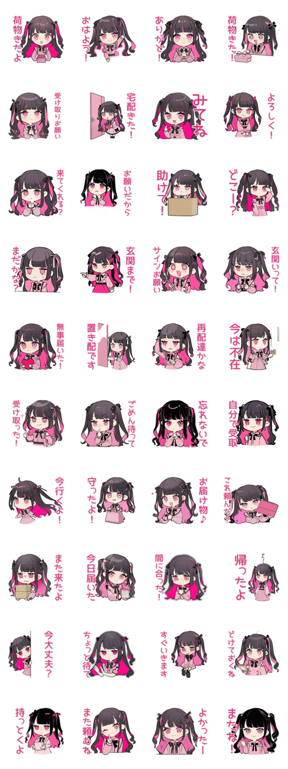 ちび量産型ちゃん★通販お届けのスタンプ詳細