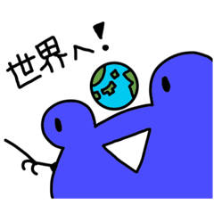 [LINEスタンプ] 世界へはばたけ！カエルくん！