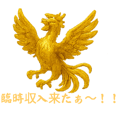 [LINEスタンプ] ゴールド神降臨 金の卵妊娠 開運強運幸運