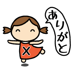 [LINEスタンプ] イニシャルX 女の子