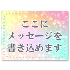 [LINEスタンプ] 書き込める♥はがき型フレーム×でか文字改